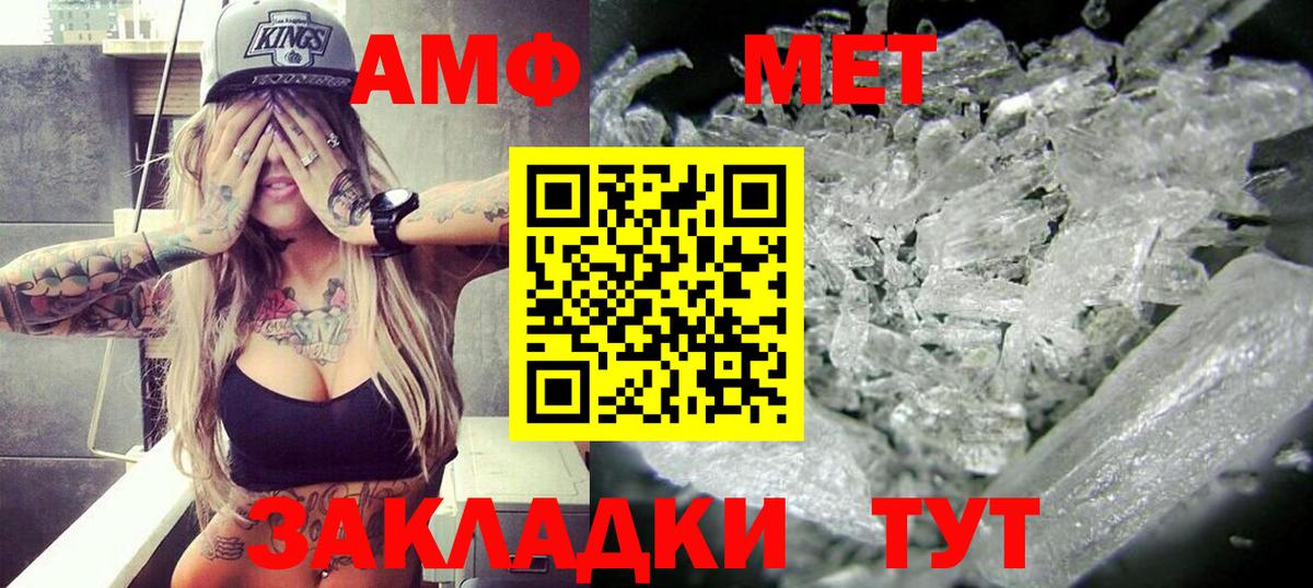 АМФ VHQ Симферополь