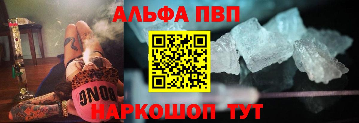 Alpha PVP VHQ Симферополь