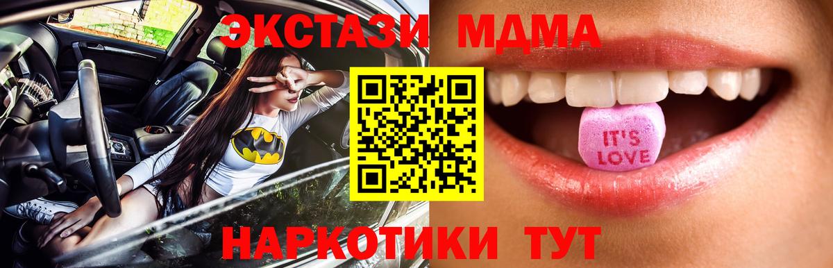 ЭКСТАЗИ  Экстази Philipp Plein  Вход с VPN  блэк спрут tor  Симферополь 