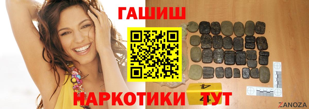 ГАШИШ hashish Симферополь