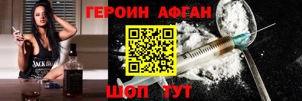 ГЕРОИН Heroin  Вход с VPN  Симферополь 