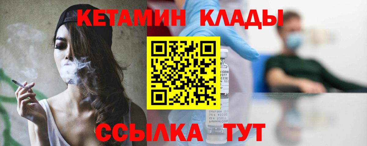 Симферополь  КЕТАМИН VHQ  КЕТАМИН VHQ  Вход с VPN 