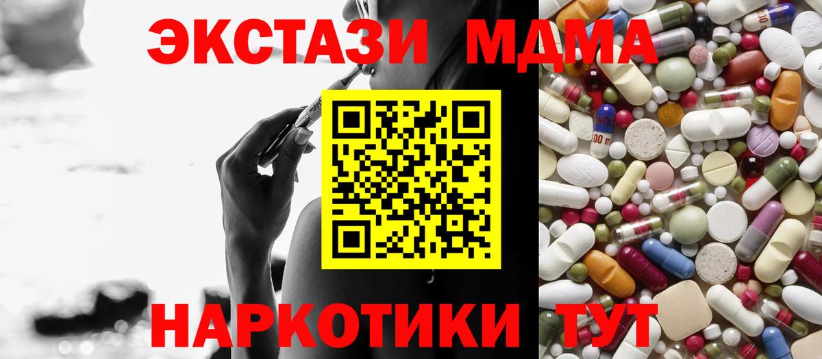 Симферополь  MDMA молли  Вход с VPN  MDMA VHQ 