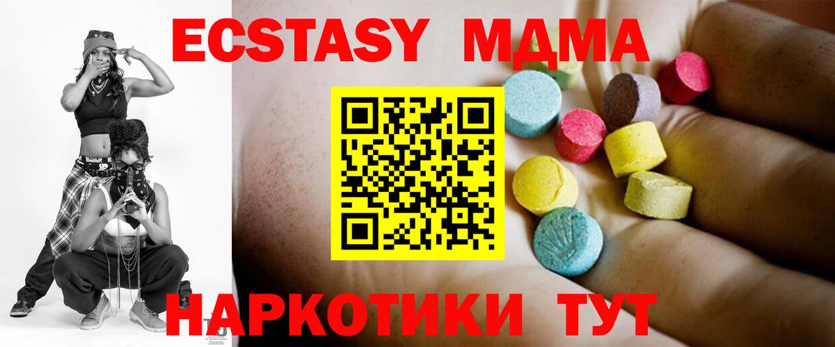 MDMA кристаллы Симферополь