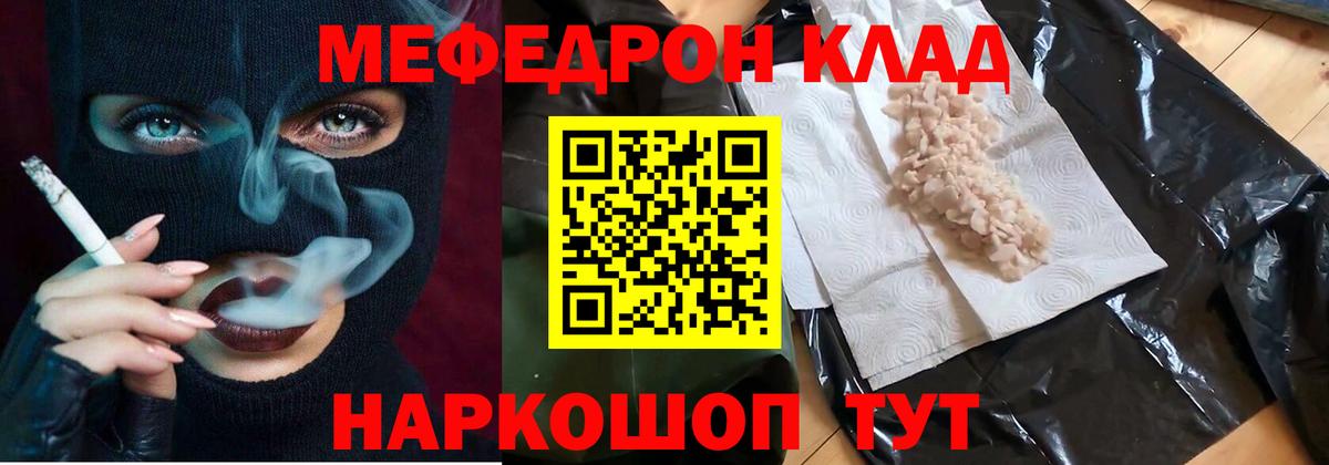 Меф мука Симферополь