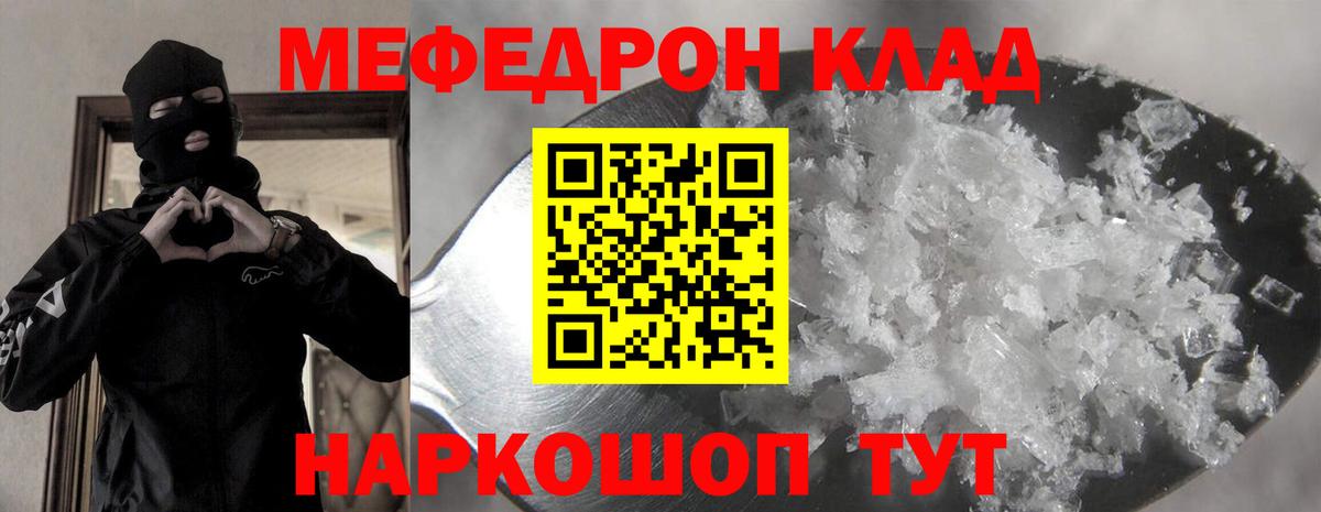 МЕФ мяу мяу  МЯУ-МЯУ  Симферополь  закладка  Вход с VPN  Мефедрон  Меф 4 MMC 