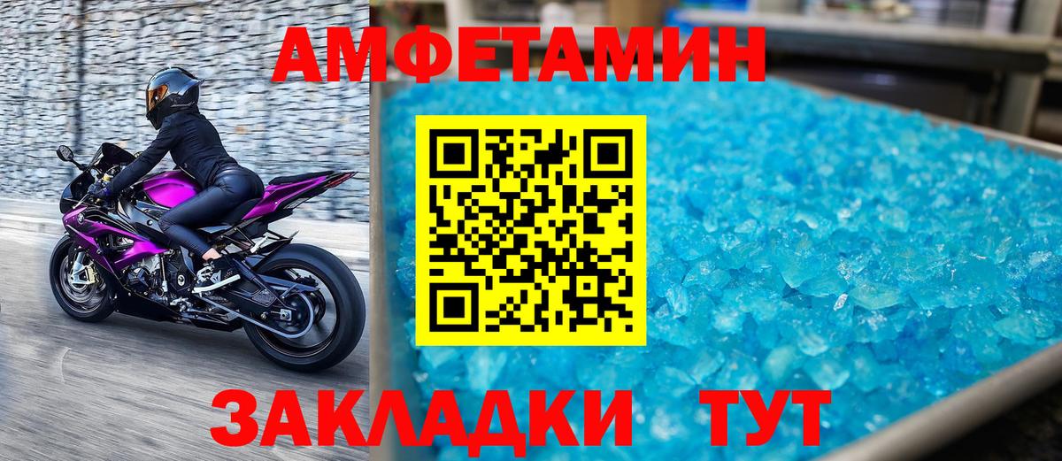 МЕТАМФЕТАМИН мет Симферополь